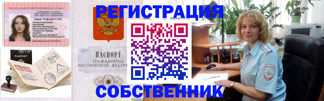 прописка законно в Каргате