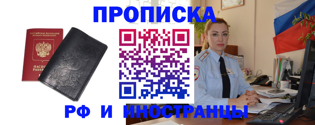 временная регистрация в квартире в Каргате