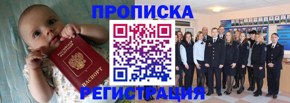 прописка в Каргате